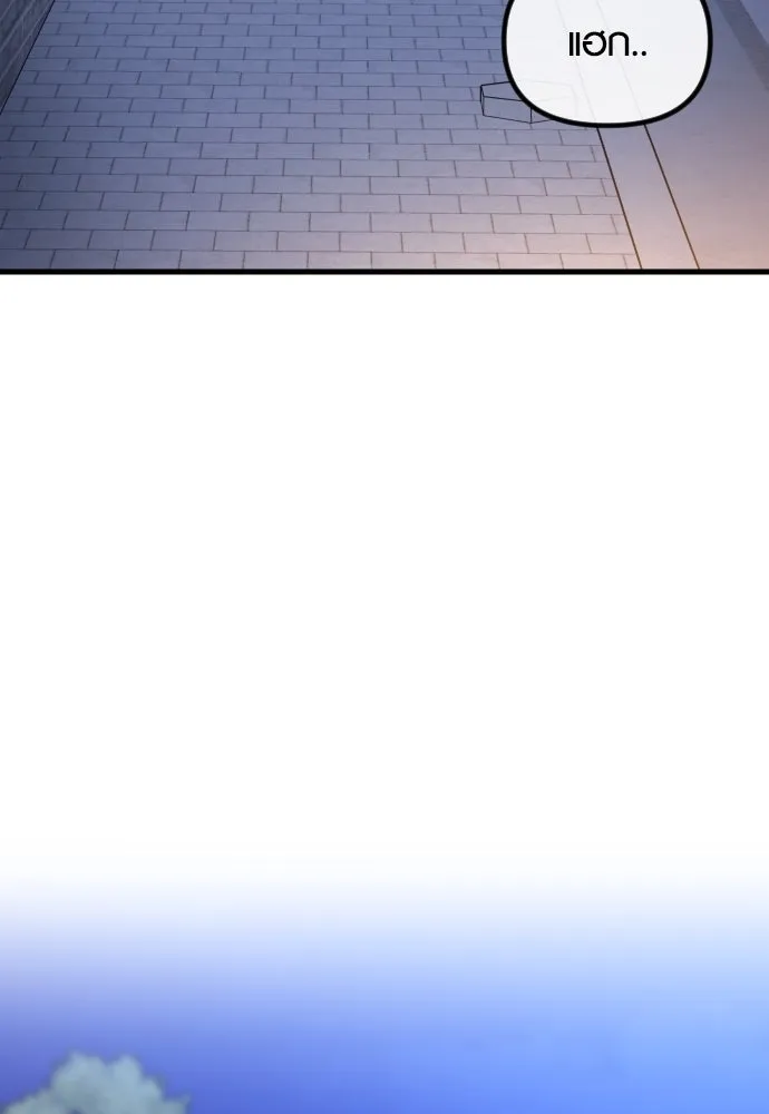 รักกันคนละครึ่งทาง ตอนที่ 25 รูปที่ 80