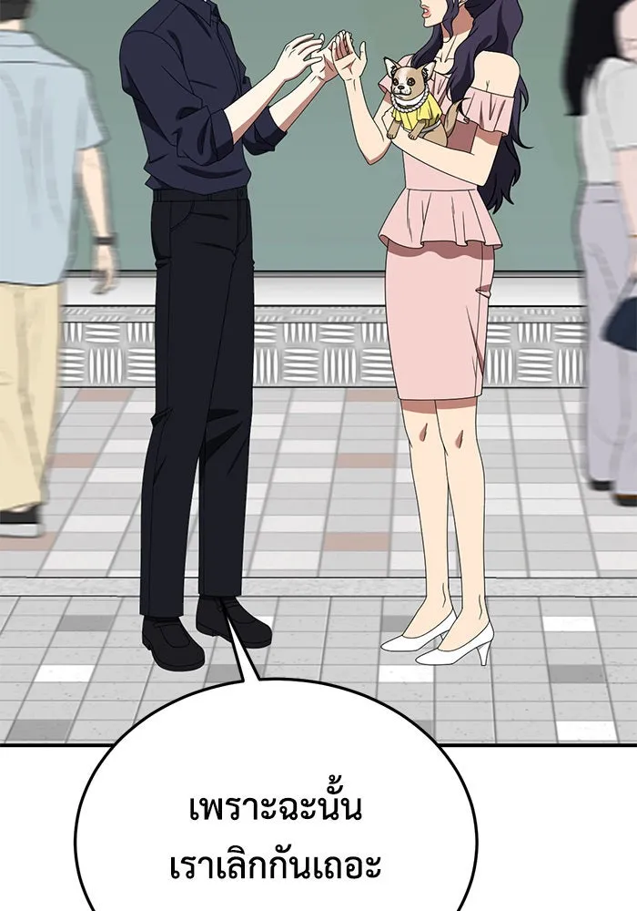 ช่วยเปลี่ยนฉันที ตอนที่ 279. ซีซัน 2 รูปที่ 80