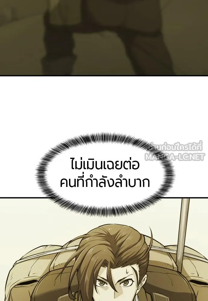 ยอดสถาปนิกผู้พิทักษ์อาณาจักร ตอนที่ 29 รูปที่ 15