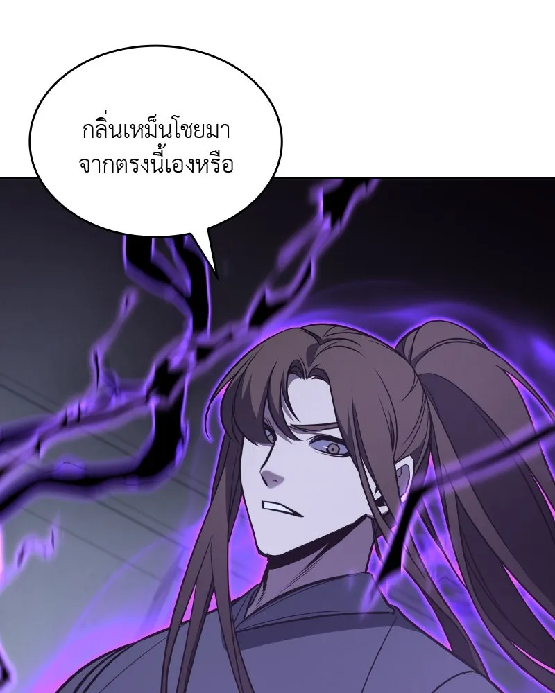 เกิดอีกทีเป็นว่าที่ประมุขลัทธิมาร ตอนที่ 53 รูปที่ 289