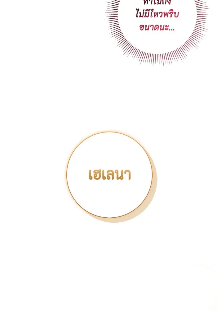 ขอวิธีส่งสามีลงนรก ตอนที่ 18 รูปที่ 83