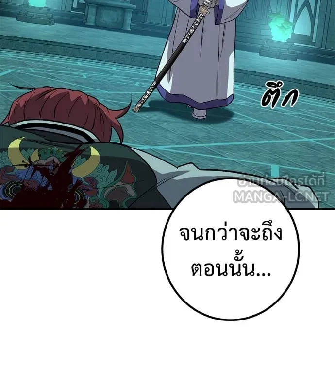 เรียกฉันว่าพระเจ้า ตอนที่ 57 รูปที่ 161