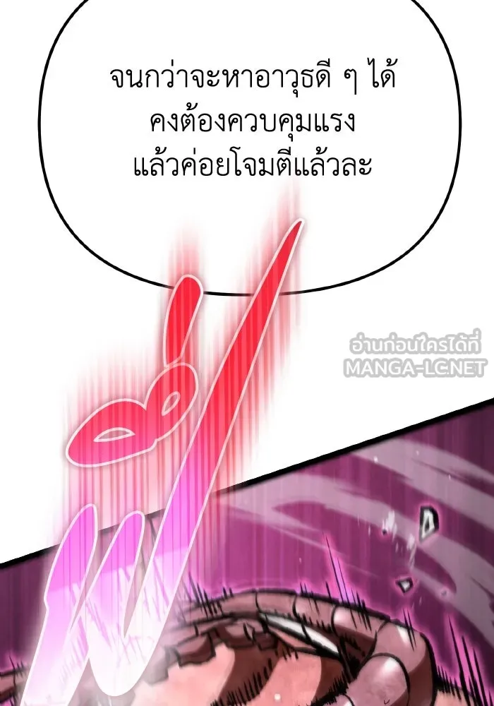 การแข่งขันของผู้เกิดใหม่ ตอนที่ 50 รูปที่ 111