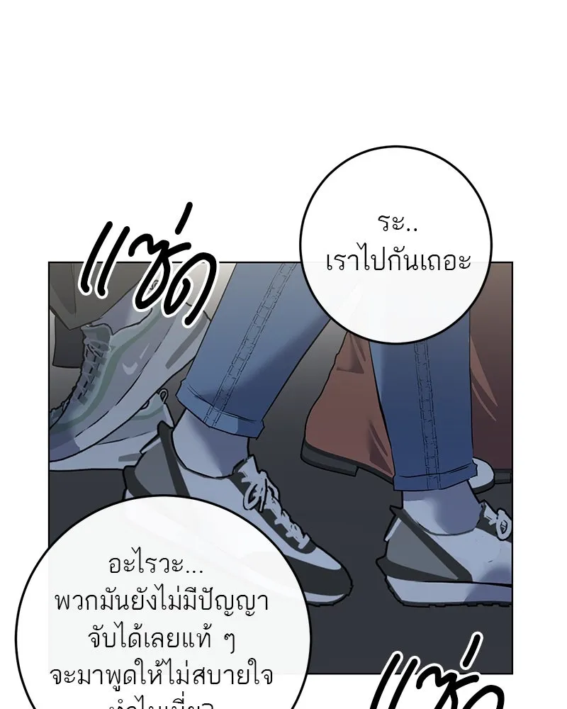 ตำนานเทพธิดาตกสวรรค์ ตอนที่ 1 รูปที่ 77