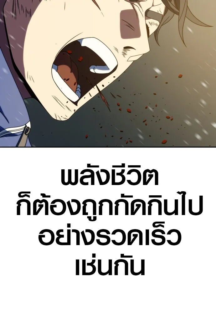 นักรบแช่แข็ง ตอนที่ 27 รูปที่ 100
