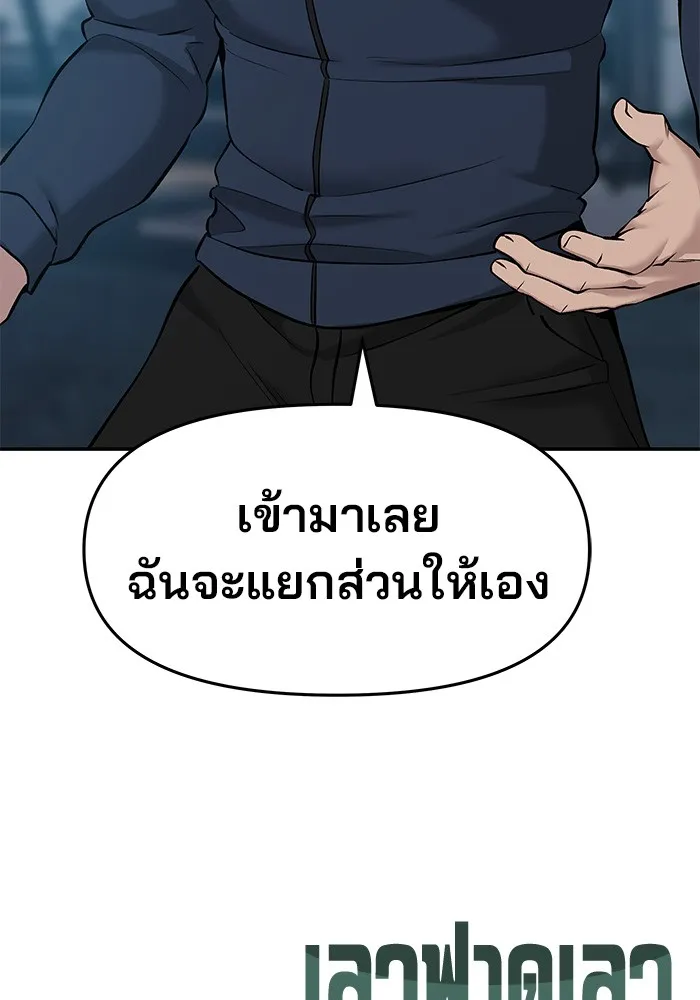 เลวฟาดเลว ตอนที่ 23 รูปที่ 167