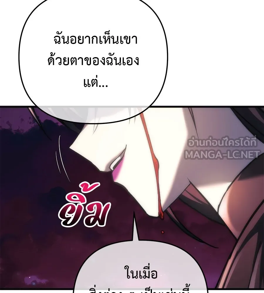 สัปดาห์นี้งดอัปตอนใหม่ ตอนที่ 119 รูปที่ 90