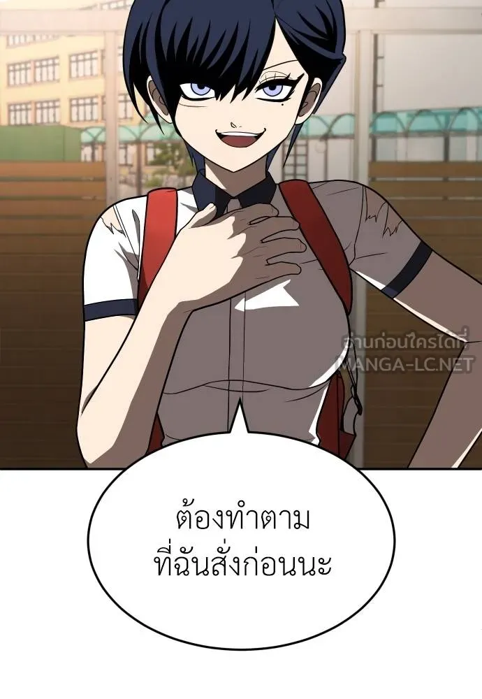 สนามเด็กล่า ตอนที่ 19 รูปที่ 111