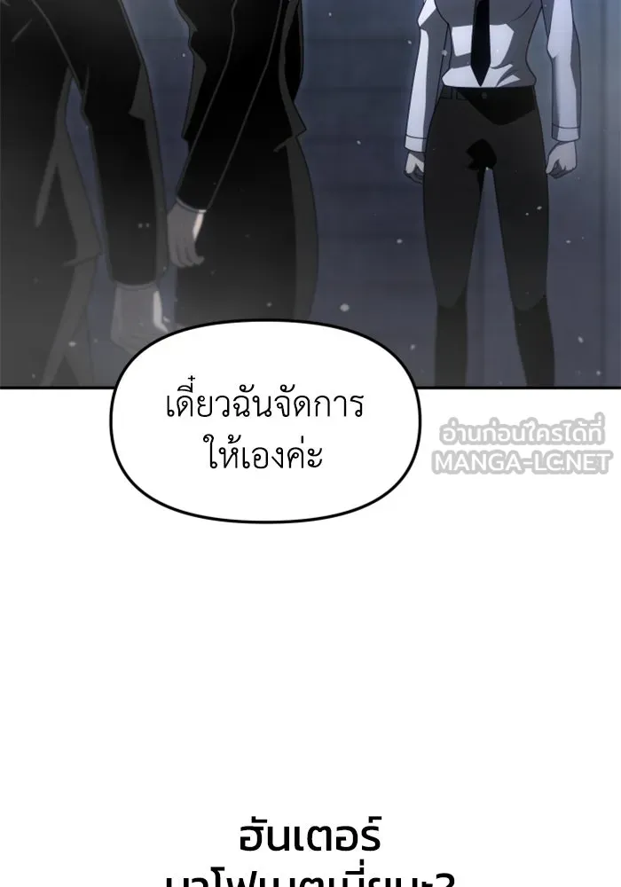 อดีตบอสหอคอย ตอนที่ 66 รูปที่ 150