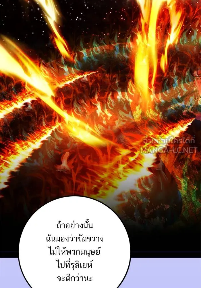 Return to Player ตอนที่ 152 รูปที่ 129