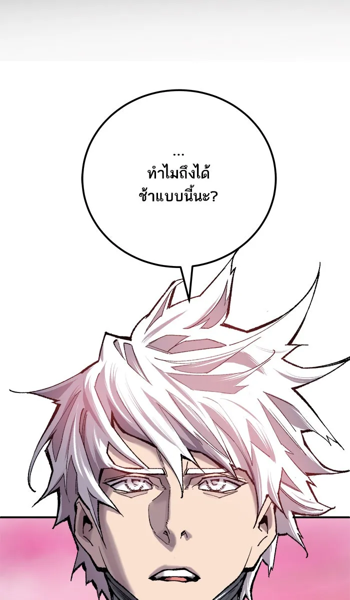 ยอดคนเลเวลทะลุ ตอนที่ 35 บุก (2) รูปที่ 19