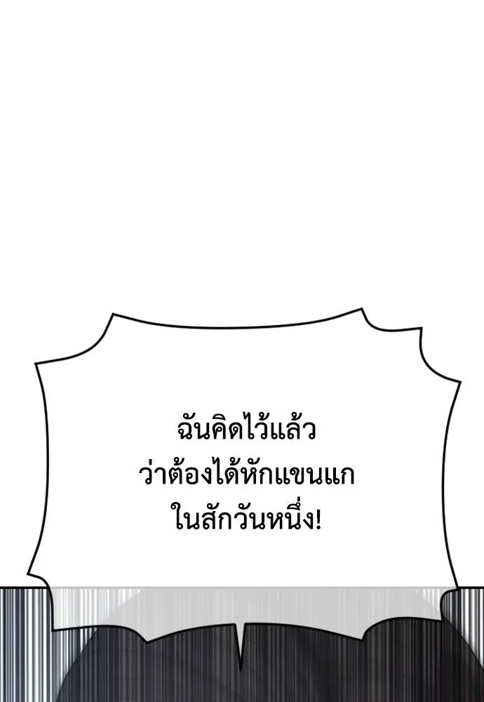 Y2K ตอนที่ 60 รูปที่ 28