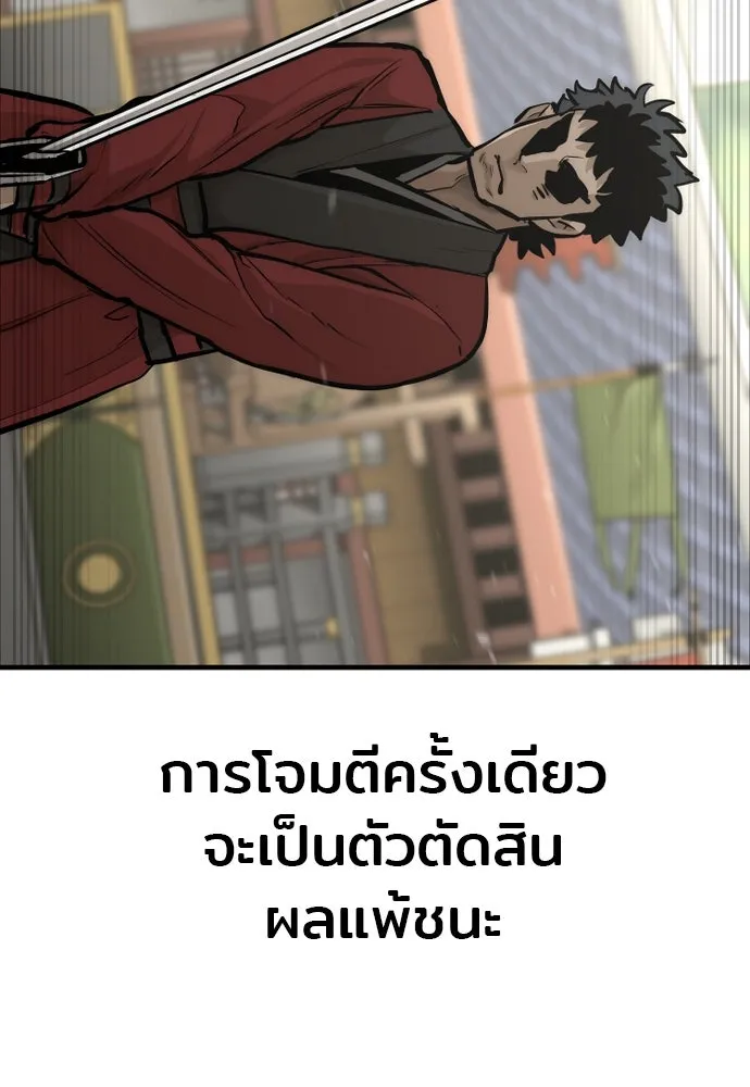 เส้นทางสู่เทพมาร ตอนที่ 88 รูปที่ 163