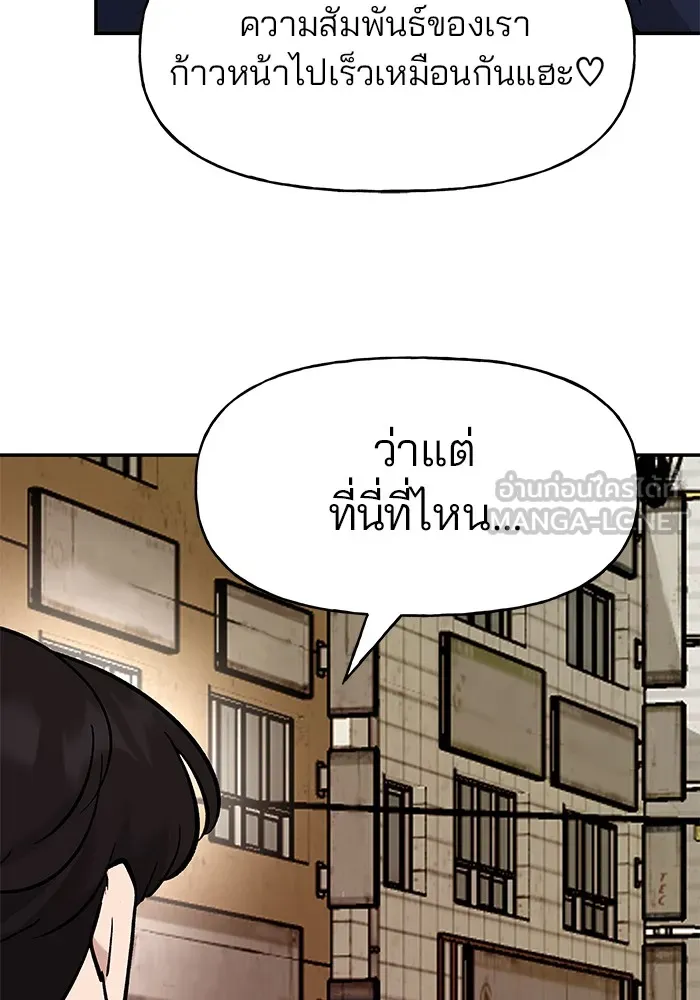 เลวฟาดเลว ตอนที่ 15 รูปที่ 84