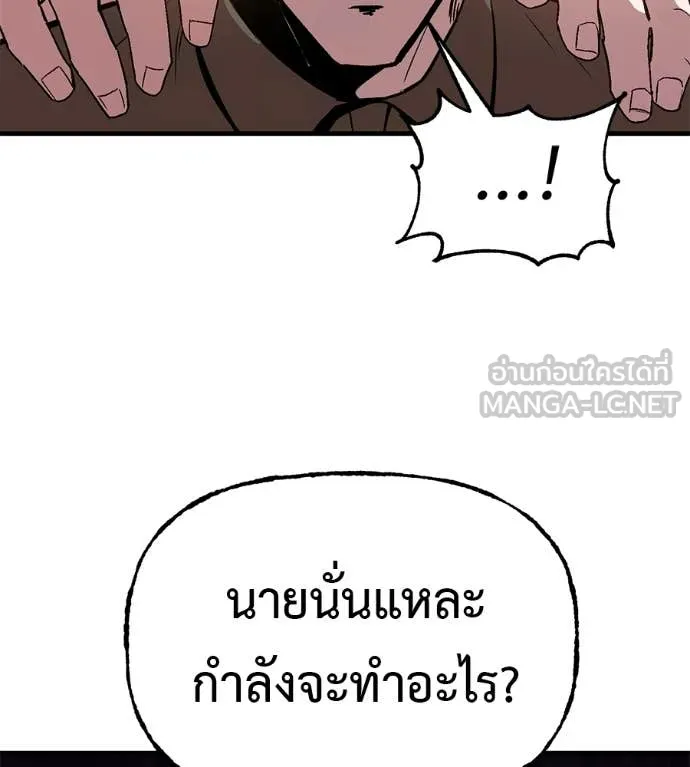 เรียกฉันว่าพระเจ้า ตอนที่ 67 รูปที่ 44