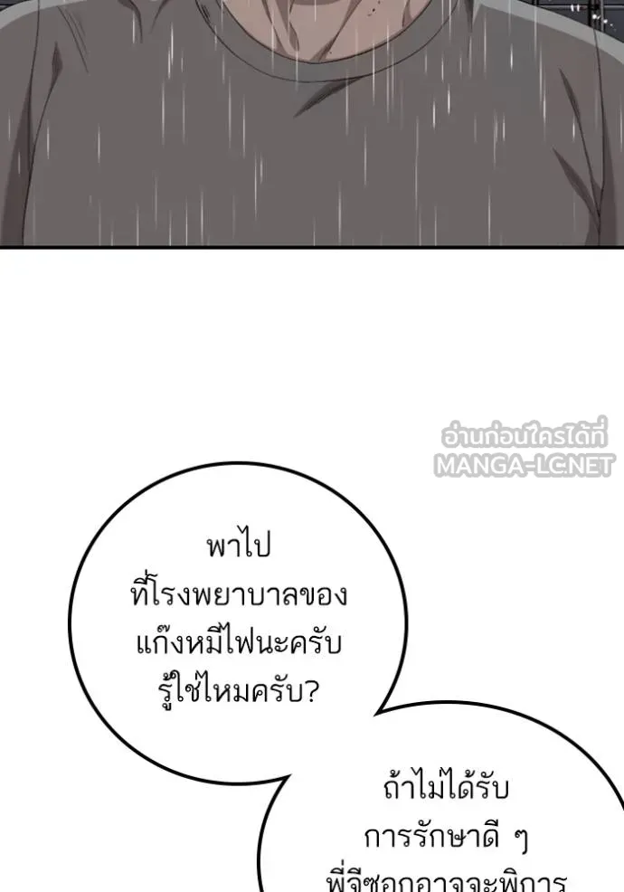 BAD GUY ตอนที่ 244 รูปที่ 35