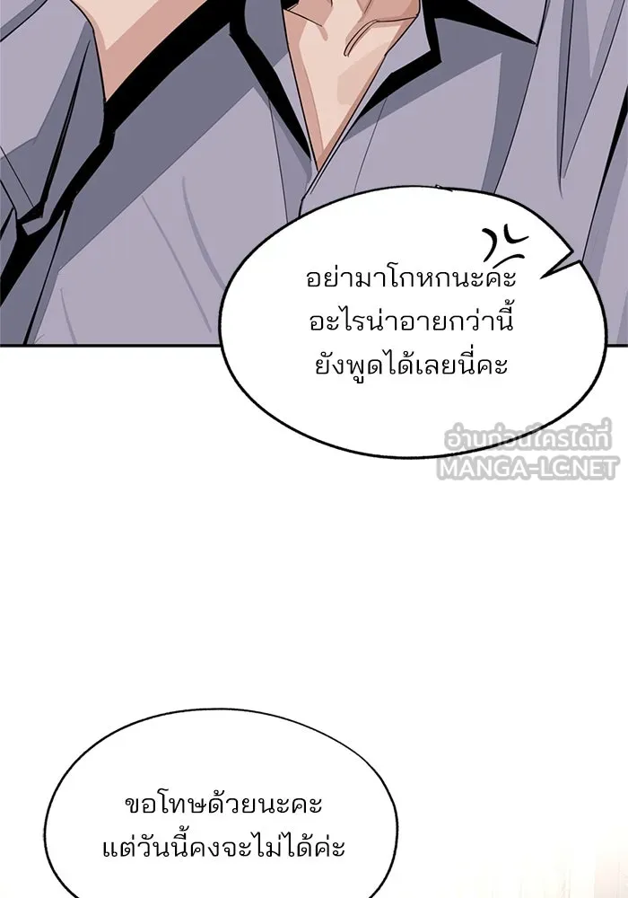 ความรักของอิซอบ ตอนที่ 78 รูปที่ 63