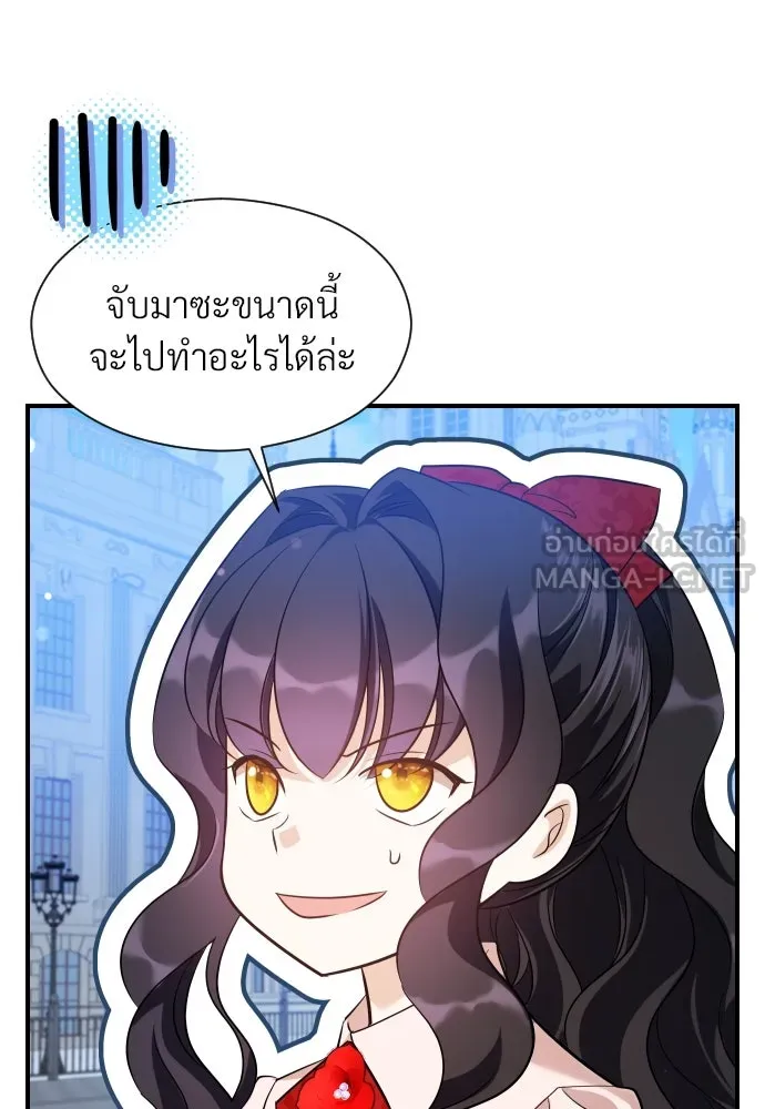 จักรพรรดิคลั่งรักที่เด็กกว่าฉันพันปี ตอนที่ 30 รูปที่ 48