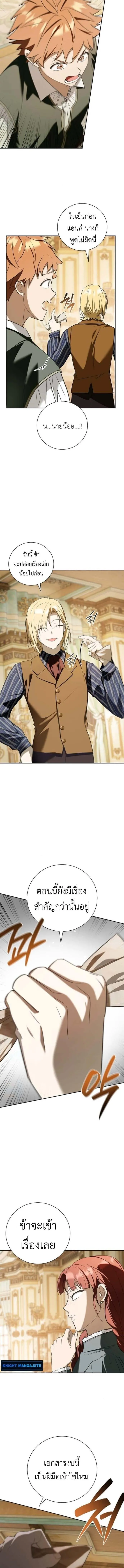 I Was Reincarnated as the Third Son of a Duke เก_ดใหม_ท_ด_นเป_นบ_ตรชายคนท_สามของท_านดย_คซะง_น ตอนที่ ตอนที่ 8 รูปที่ 8