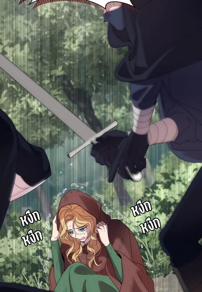 ฉันจะจีบท่านดยุกแดนเหนือ ตอนที่ 63 รูปที่ 145