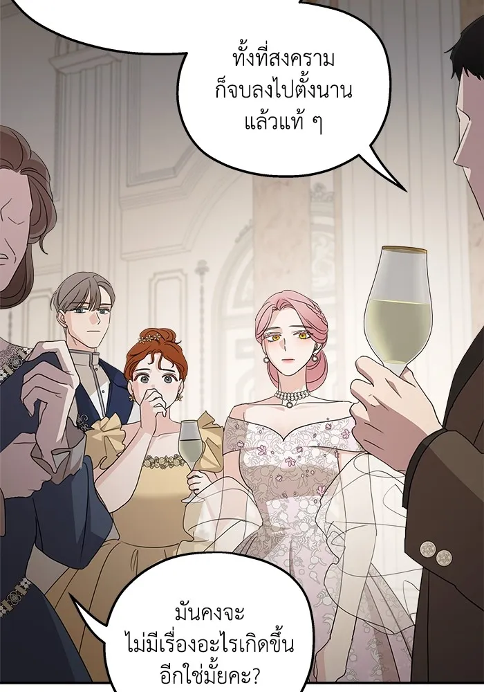 ครอบครัวสามีเห็นทีจะคลั่งรัก ตอนที่ 112 รูปที่ 50