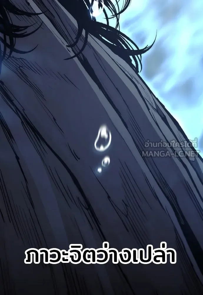 เส้นทางสู่เทพมาร ตอนที่ 143 รูปที่ 90