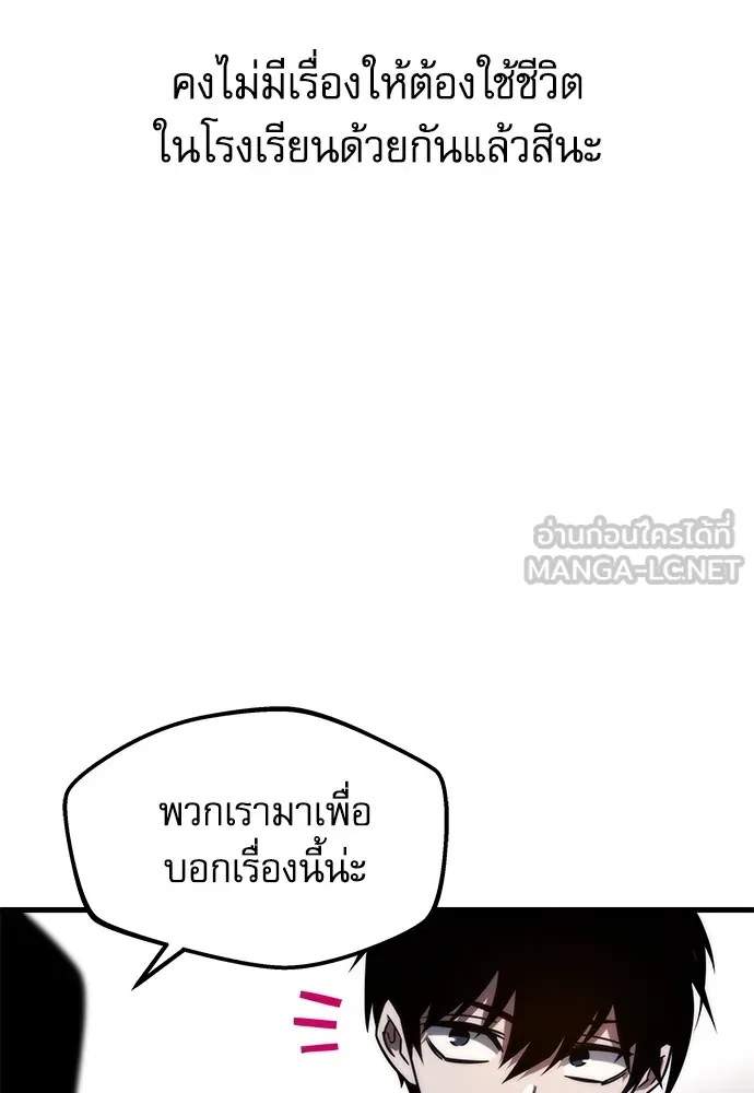 ชำแหละอะคาเดมีด้วยมีดแล่ปลา ตอนที่ 3 การสอบแบ่งระดับ (2) รูปที่ 180