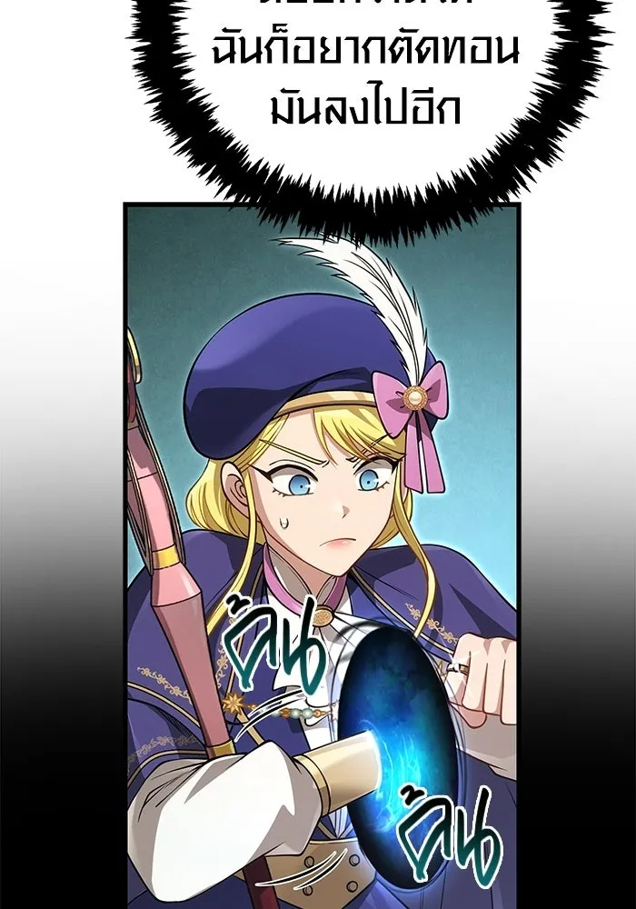 เอาชีวิตรอดในเกมฉบับคนเถื่อน ตอนที่ 125 เจ้าแห่งไอเทม รูปที่ 142