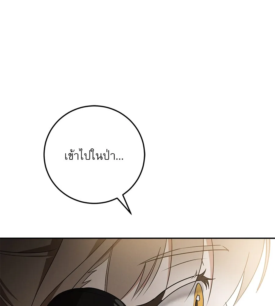 เรือนจำรัก ตอนที่ 12 รูปที่ 112