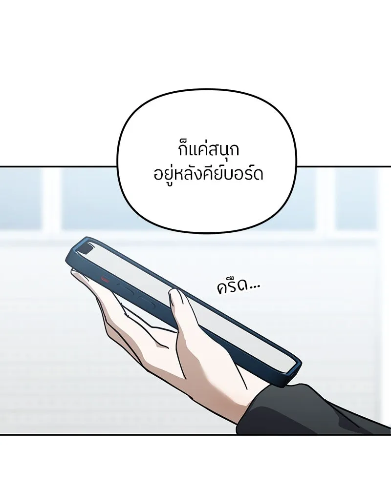 ย้อนเวลามาเป็นมักเน่ ตอนที่ 30 รูปที่ 76