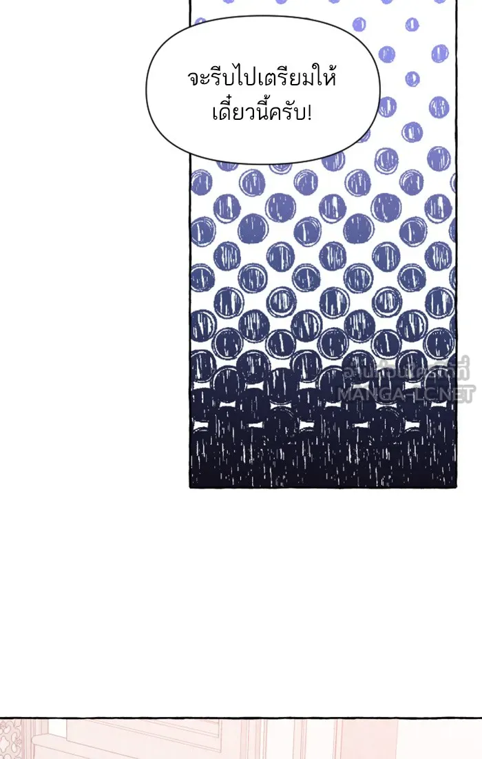 บุตรสาวของดยุกปีศาจ ตอนที่ 5 รูปที่ 84