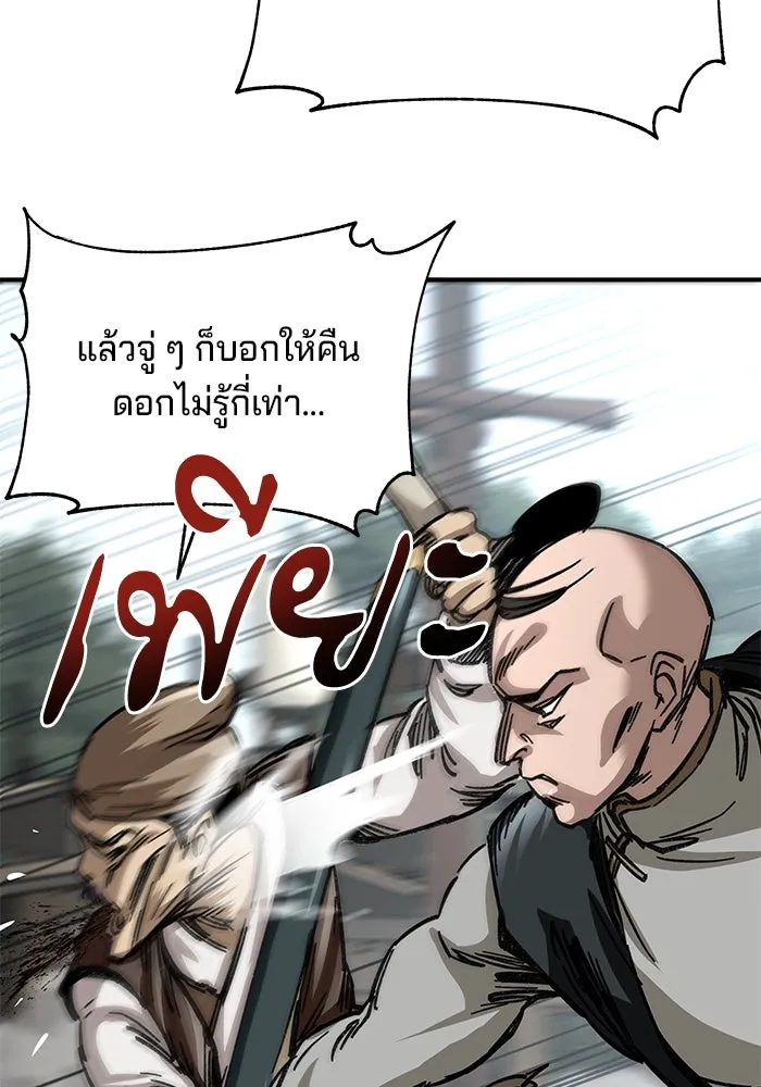 คุณปู่จอมยุทธกับหลานสาวสุดแกร่ง ตอนที่ 19 รูปที่ 73