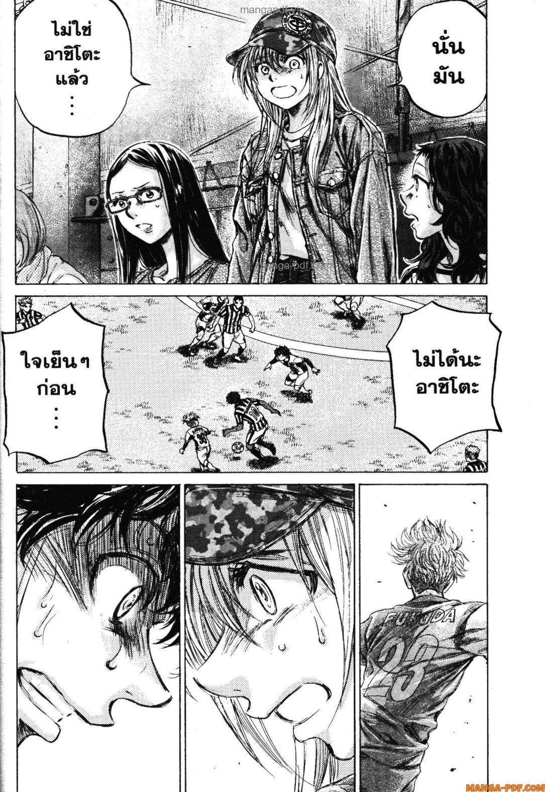 Manga-lc-com อ่านมังงะ อ่านการ์ตูน ออนไลน์ ฟรี Ao Ashi แข้งเด็กหัวใจนักสู้ ตอนที่ 1 2 3 4 5 6 7 8 9 10 11 12 13 14 ฟรี ไม่มีโฆษณา Manga-lc - อ่าน มังงะ อ่าน การ์ตูน ออนไลน์ อ่านมังงะ ฟรี