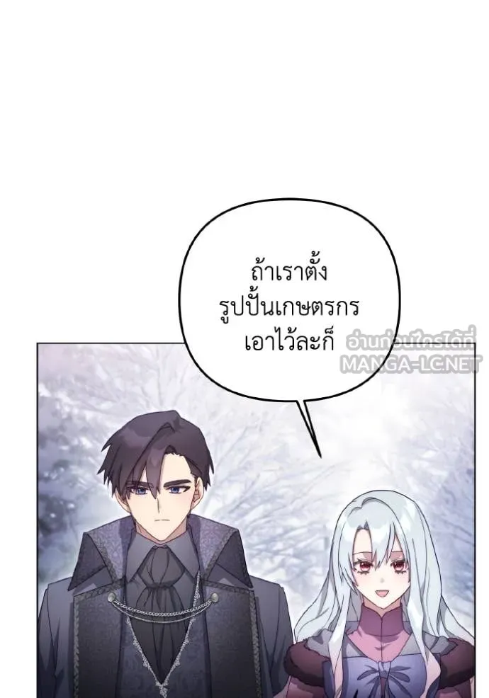 ราชินีจอมมาร ตอนที่ 39 รูปที่ 65