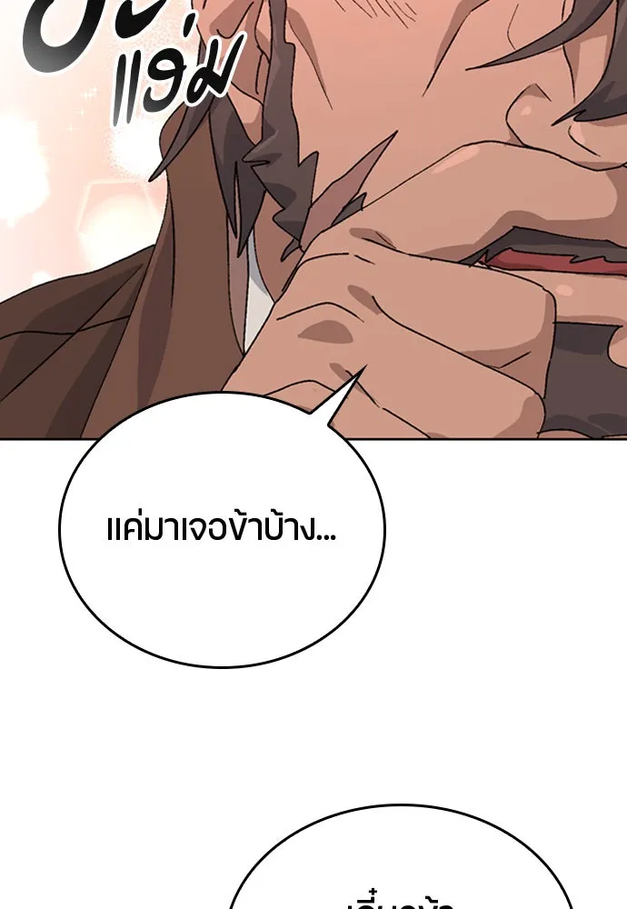 ตั้งแคมป์ฮีลใจในต่างโลก ตอนที่ 10 รูปที่ 100