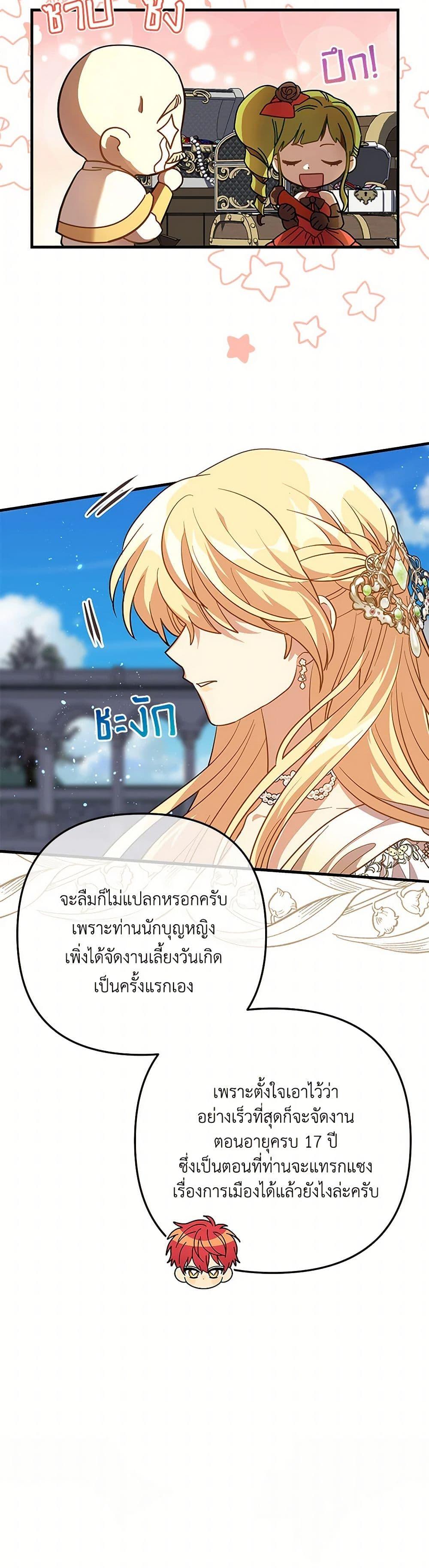 Manga-lc-com อ่านมังงะ อ่านการ์ตูน ออนไลน์ ฟรี The Baby Saint Wants to Destroy the World! ตอนที่ 1 2 3 4 5 6 7 8 9 10 11 12 13 14 ฟรี ไม่มีโฆษณา Manga-lc - อ่าน มังงะ อ่าน การ์ตูน ออนไลน์ อ่านมังงะ ฟรี