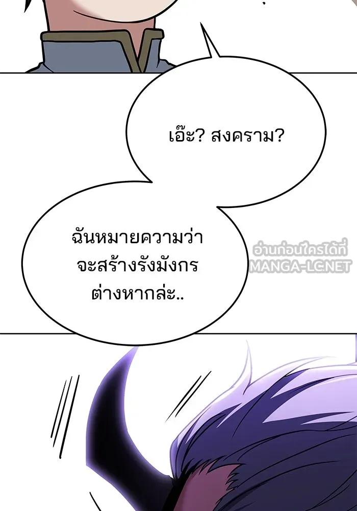 ครัวจอมเวท ตอนที่ 6 รูปที่ 12