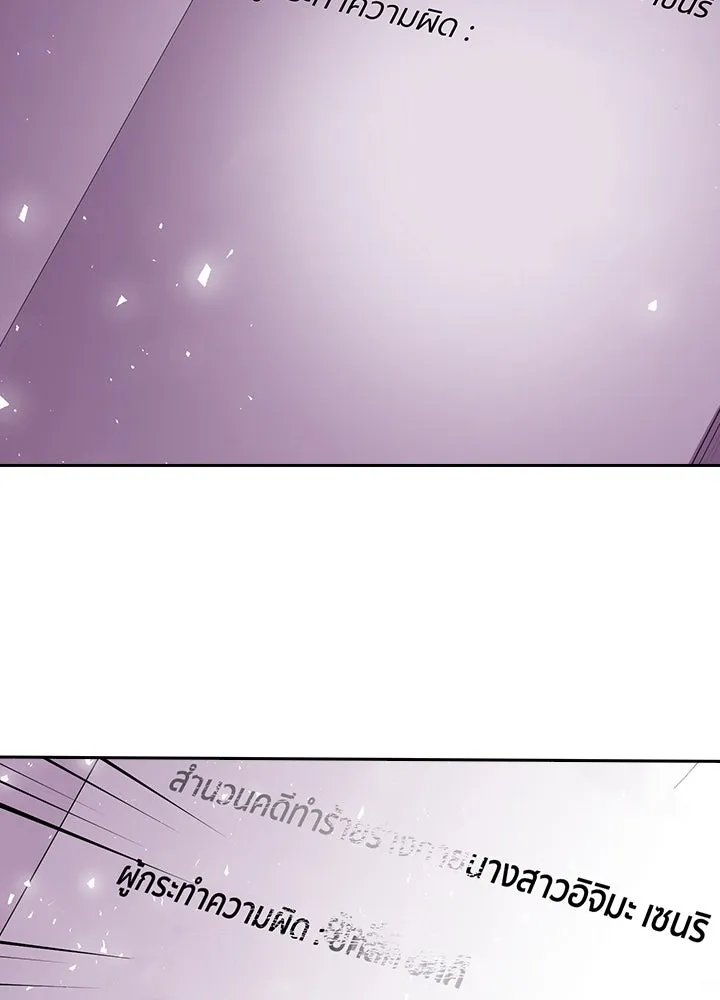 นักเลงกระจอกย้อนเวลามาทวงแค้น ตอนที่ 26 รูปที่ 127