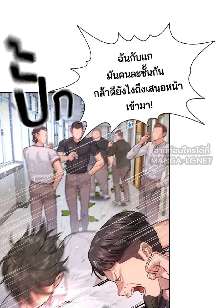 คูเซรา ตอนที่ 6 รูปที่ 96