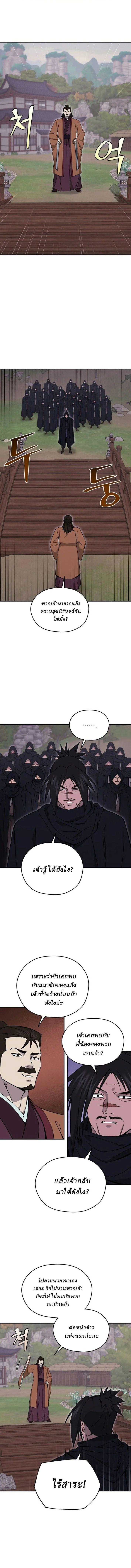 Manga-lc-com อ่านมังงะ อ่านการ์ตูน ออนไลน์ ฟรี Murim’s Youngest Miracle Demon Doctor ตอนที่ 1 2 3 4 5 6 7 8 9 10 11 12 13 14 ฟรี ไม่มีโฆษณา Manga-lc - อ่าน มังงะ อ่าน การ์ตูน ออนไลน์ อ่านมังงะ ฟรี