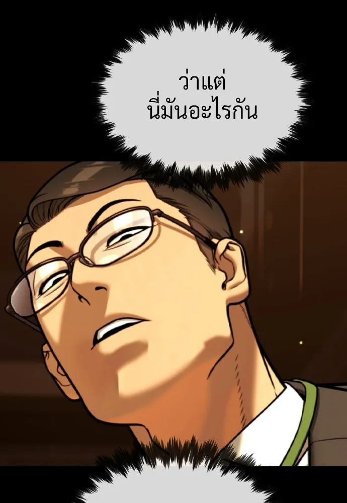 นักฆ่าย้อนวัย ตอนที่ 139 รูปที่ 115