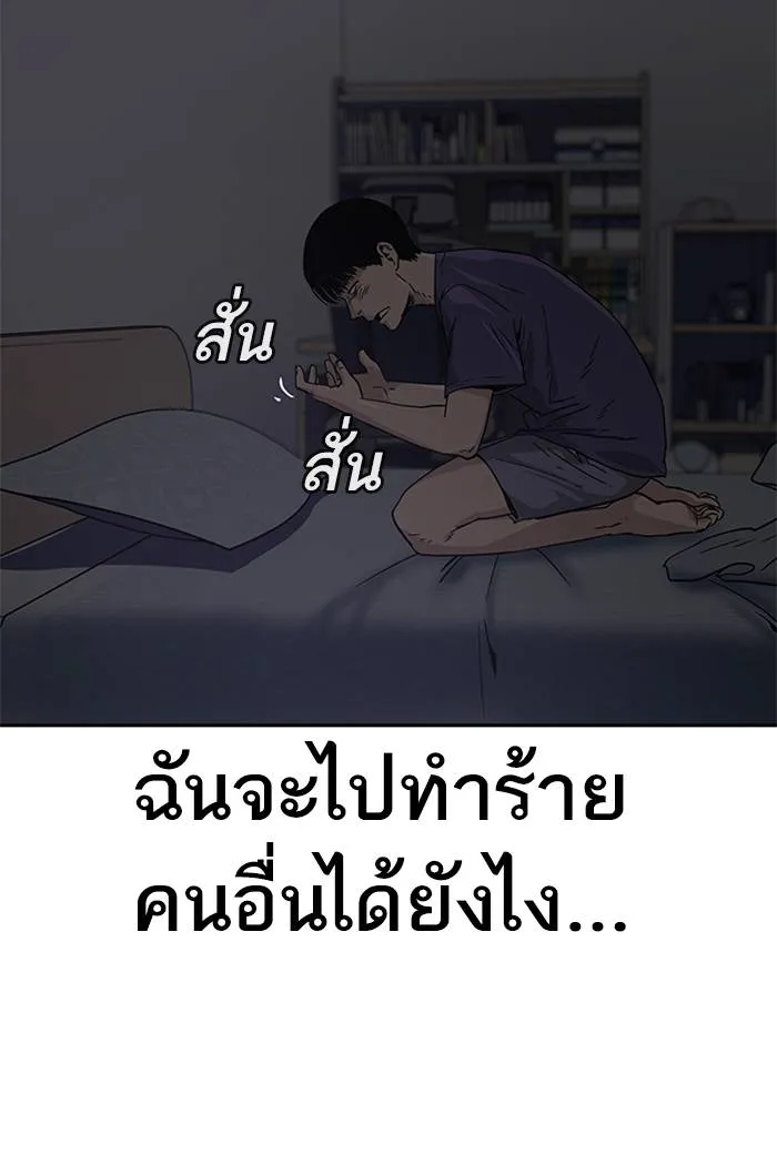 เหยื่ออย่างผมต้องรอด ตอนที่ 1 รูปที่ 148