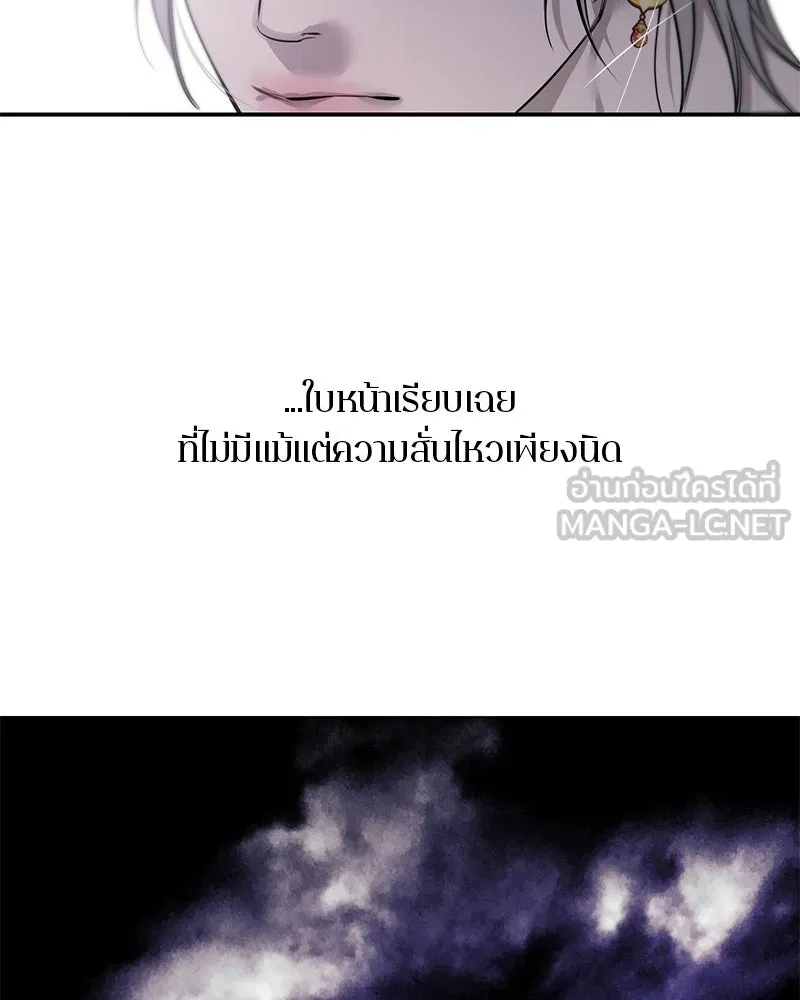 ตำนานเทพธิดาตกสวรรค์ ตอนที่ 96 รูปที่ 45