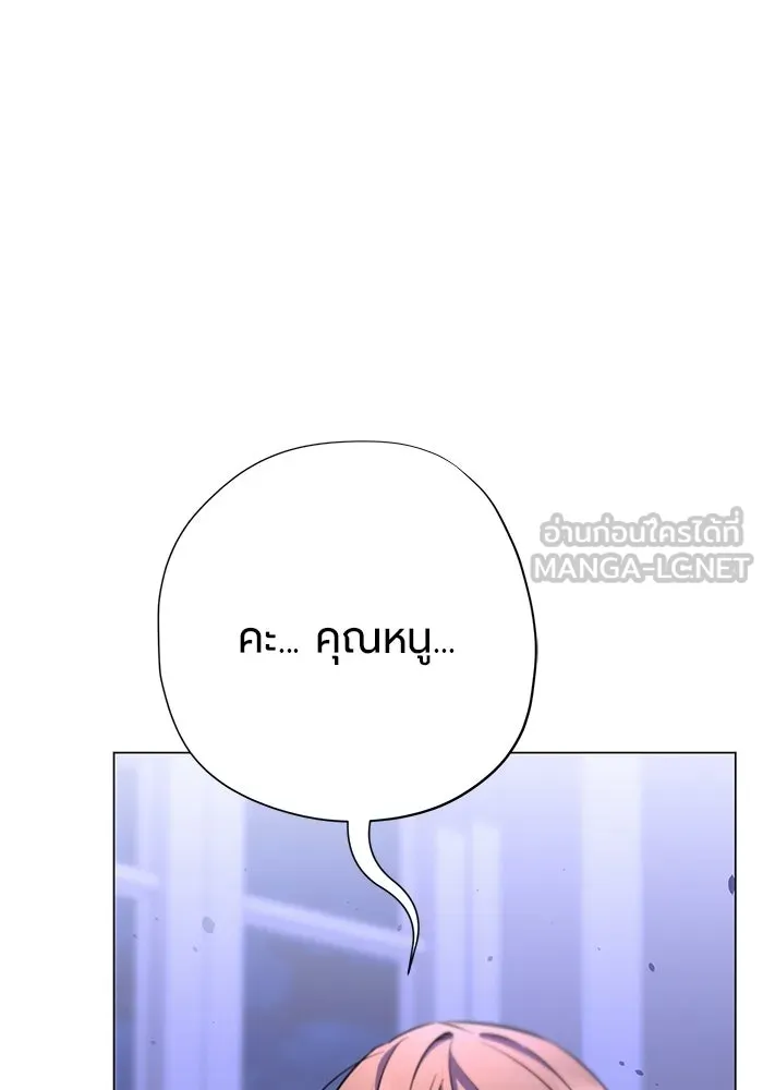 แด่ดยุกผู้สมบูรณ์แบบ ตอนที่ 14 รูปที่ 111