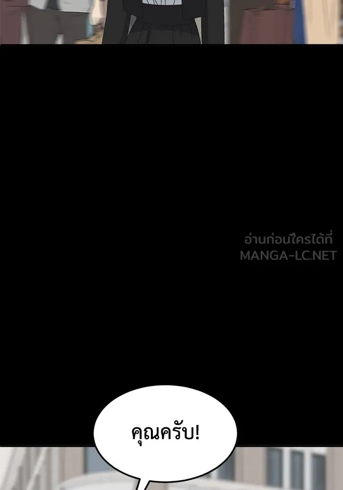 ช่วยเปลี่ยนฉันที ตอนที่ 305. ซีซัน 3 โซอินกุก 13 รูปที่ 114