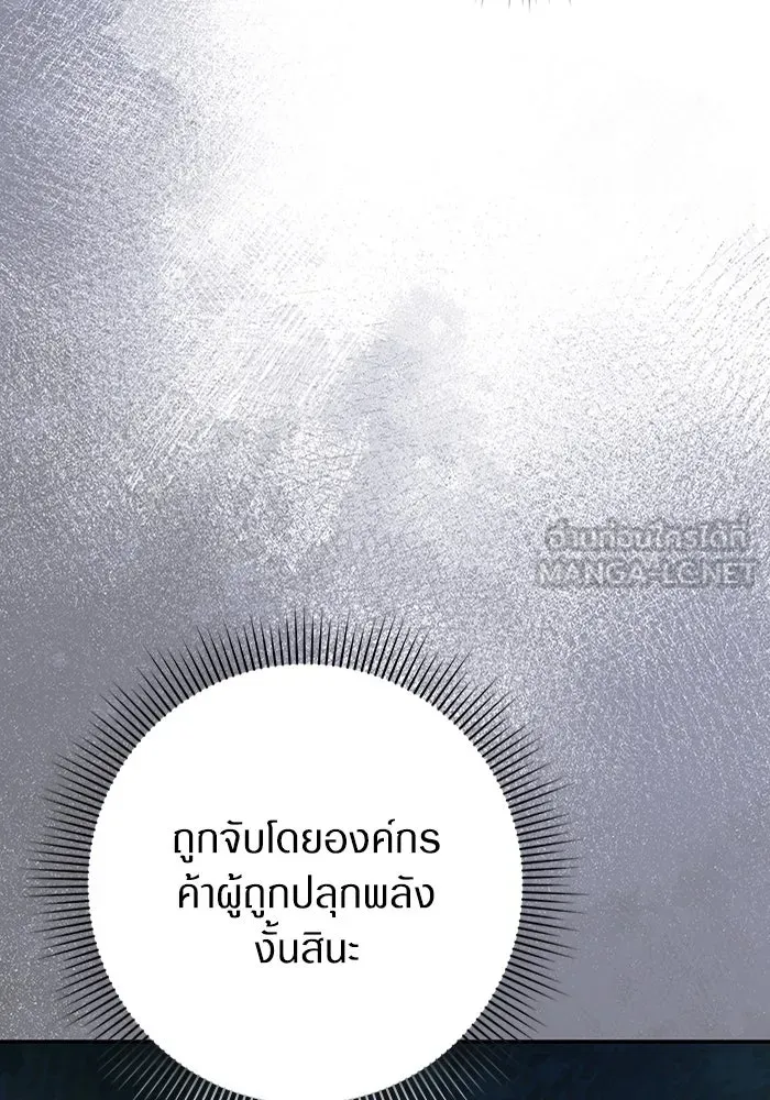 เชื่อเถอะ ฉันเป็นฮันเตอร์ห่วยแตก ตอนที่ 18 รูปที่ 111