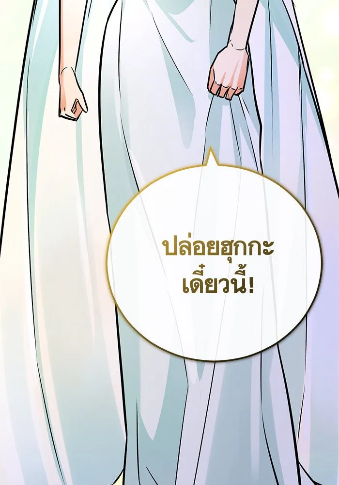บุตรีดยุกขอไม่แต่งงานbrกับหนุ่มในฝัน ตอนที่ 100 รูปที่ 146