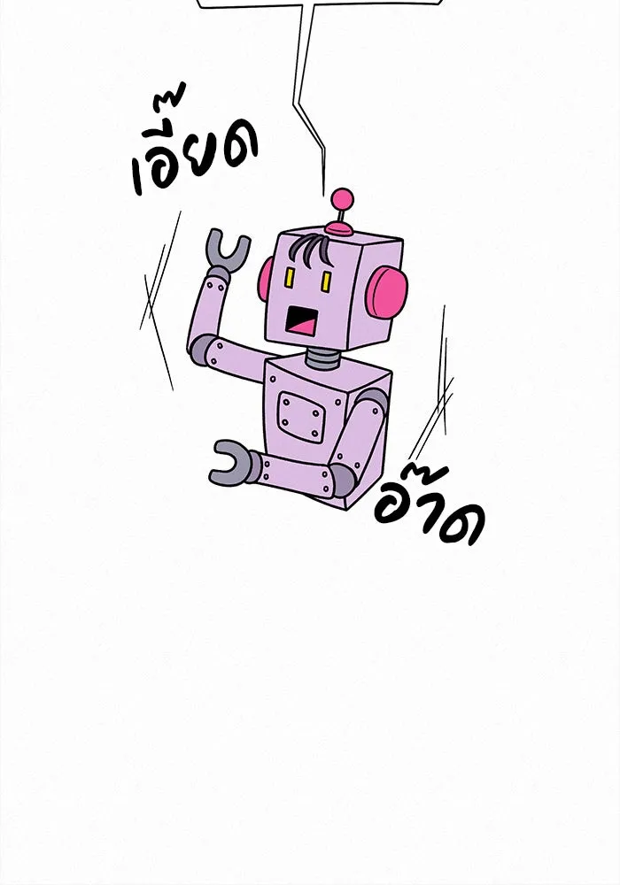 ปฏิบัติการรักวุ่นหัวใจ ตอนที่ 28 รูปที่ 175