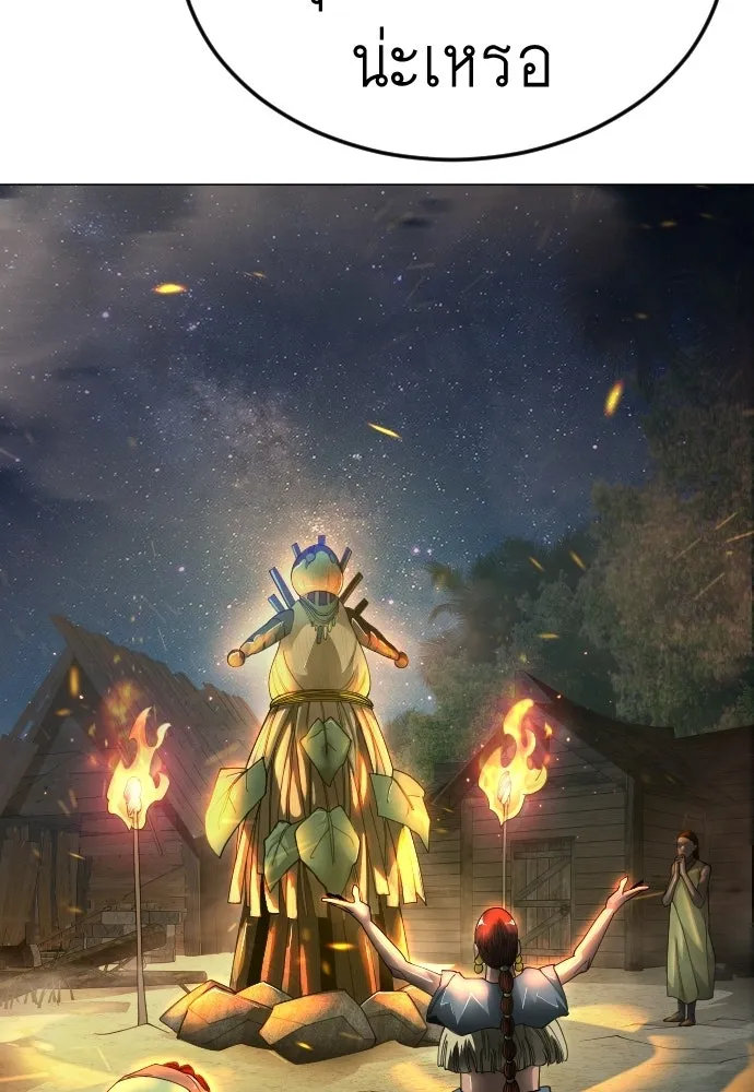 ยุคแห่งยอดมนุษย์ ตอนที่ 108 รูปที่ 104