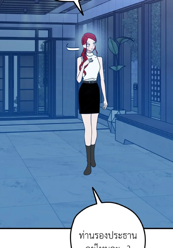 รักนี้ไม่มีรีไซเคิล ตอนที่ 105 รูปที่ 58